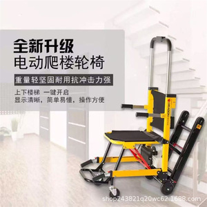 Electric Stair Climber 24V 10A Lithium Battery Yellow Fully Automatic <b>Tracked</b> Mobility Scooter For Disabled Patients - Product Image 4