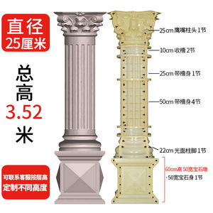 เสาคอนกรีตสำหรับตกแต่งแบบใหม่ประดับบ้านเสาสไตล์โรมัน - Product Image 4