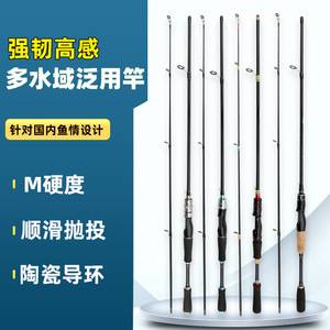 Carbon Fiber Lure Rod M Action Medium Fast Sea Fishing Rod For Cichlids Ocean Beach Fishing - Product Image 2