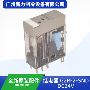   รีเลย์ควบคุมขนาดเล็ก G2R-2-SND DC24V สำหรับอุปกรณ์เสริมเครื่องปรับอากาศ - Product Image 3
