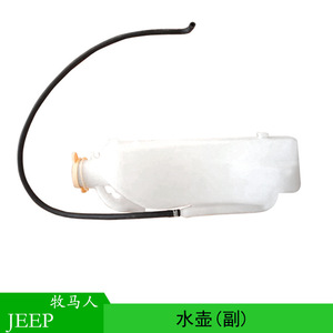 Réservoir d'expansion pour Jeep Wrangler 68091500AD, réservoir d'eau auxiliaire en plastique, pièce automobile - Product Image 4