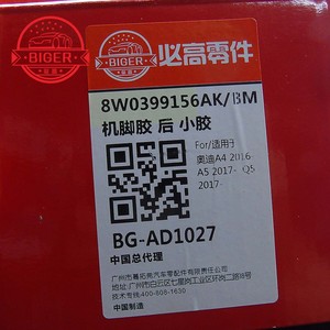 8W0399156AQ 8W0399156BM 8W0399156AN 8W0399156BF untuk Audi A4 B9 A5 Q5L Karet Gasket Transmisi Dudukan Mesin Karet - Product Image 6