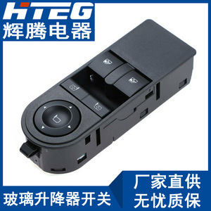 สวิตช์ควบคุมกระจกไฟฟ้า Hteg รุ่น 13228879 13228706 สำหรับ Opel Astra Zafira - Product Image 2