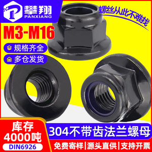 Écrou à vis sans tête en nylon pour escalade, M3 M4 M5 M6 M8 M10 M12, en acier inoxydable 304, finition zinc noir, anti-desserrage, norme DIN6926 Grade A - Product Image 5