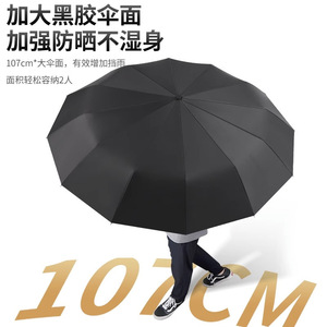 <b>Automatic</b> <b>Umbrella</b> 12-Ribbed Black Forest Color Sun And Rain Protection Folding Promotional <b>Umbrella</b> With Printed Logo - Product Image 5