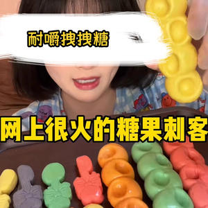 <span class=keywords><strong>Chewing</strong></span>-<span class=keywords><strong>gum</strong></span> au sucre de courge, à mâcher, sucette au sucre, tendance sur les réseaux sociaux, 95g, fudge aux fruits, vente en gros - Product Image 4