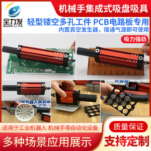 Pinza de succión al vacío integrada de forma alargada y perforada con múltiples orificios para placas PCB, para robots colaborativos neumáticos - Product Image 2