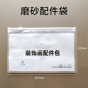 Plastic <b>Tool</b> <b>Bag</b> Pe Transparent Self Sealing <b>Bag</b> For Frame Installation <b>Kit</b> Convenient Zhejiang Made - Product Image 5