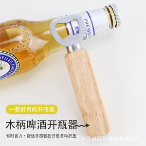 Yangjiang Wooden <b>Bottle</b> <b>Opener</b> Stainless Steel Magnetic Handle Flat Multifunctional Portable <b>Beer</b> Wine <b>Opener</b> XR90578 - Product Image 2