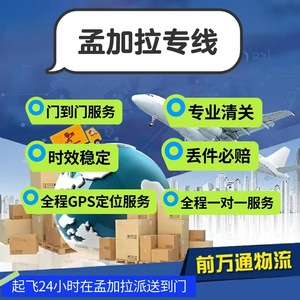 บริการขนส่งสินค้าทางอากาศ 10000 Air Express Logistics จากจีนไปบังคลาเทศ บริการส่งถึงหน้าประตูบ้าน สำหรับตลาดตะวันออกกลาง - Product Image 4