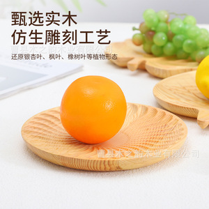 Bandeja de Madera Maciza con Diseño de Hoja Natural, Plato Creativo para Frutas, Plato de Postre de Madera, Plato Decorativo para el Hogar - Product Image 1