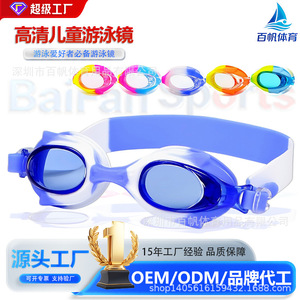 แว่นตาว่ายน้ำป้องกันฝ้ากันน้ำเลนส์พีซีความละเอียดสูงสำหรับเด็ก - Product Image 4