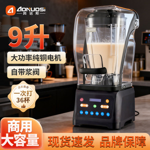 Commercial Blender 6-8L Variable Speed Control For Restaurants And <b>Breakfast</b> Shops - Product Image 2