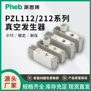 เครื่องกำเนิดสุญญากาศแบบหลายขั้นตอน SMC รุ่น ZL112 212 พร้อมเกจวัดดิจิตอลสำหรับอุปกรณ์บรรจุภัณฑ์อัตโนมัติ - Product Image 3