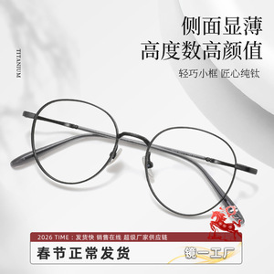 Monturas de Gafas Ovaladas Artísticas de Titanio Puro, Montura Estrecha para Mujer, Lentes de PC, Hechas en Danyang 28020 - Product Image 5