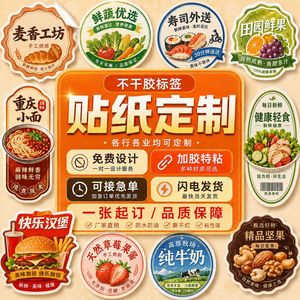 Hengxinmao Custom Self Adhesive Labels Irregular Shapes Food Packaging Coated Paper <b>Water</b> Based Adhesive Matte Glossy Film - Product Image 1