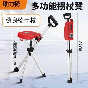 OEM Walking Stick <b>Stool</b> Aluminum Alloy Folding Portable Red Black Gray Brown Multi Functional Senior Use - Product Image 2