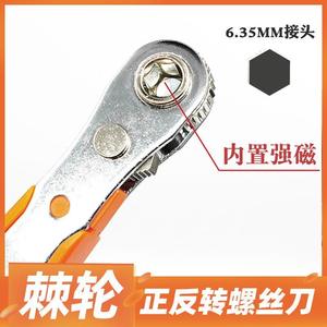 Juego de Destornilladores de Trinquete Mini Js-0068 de 150 mm con Punta Phillips, Mango Magnético Antideslizante, Juego de Herramientas para Bricolaje - Product Image 2