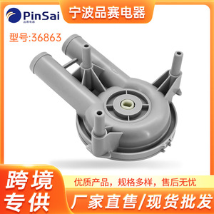 Valve d'entrée pour machine à laver 36863, pièce de rechange en plastique pour appareil de lavage - Product Image 5