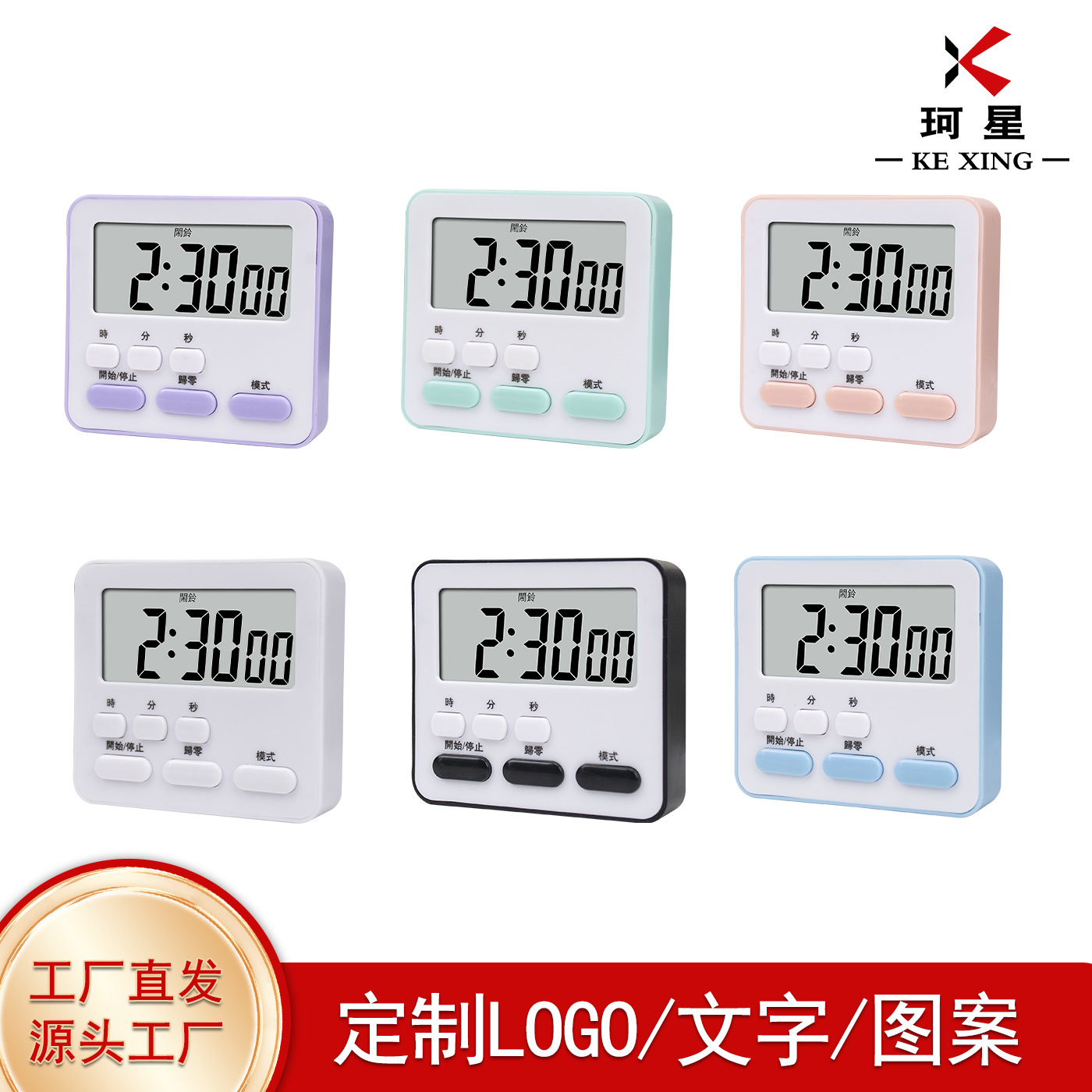 2206 timer logo pattern