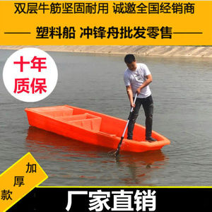 Bote de trabajo de plástico con casco reforzado para limpieza y mantenimiento de ríos - Product Image 5