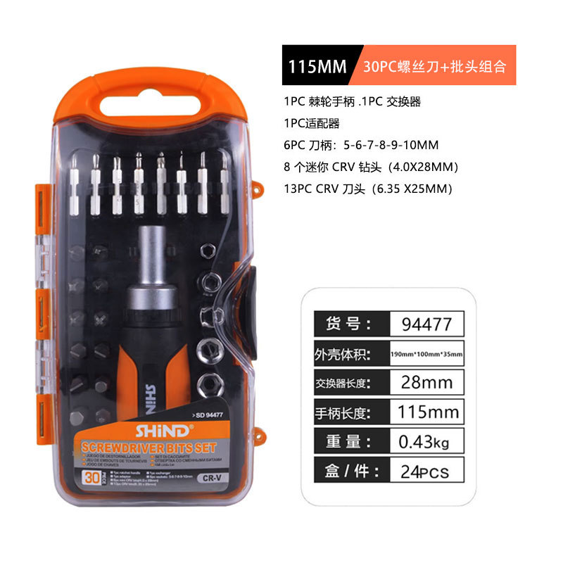 Orange 30pc screwdriver