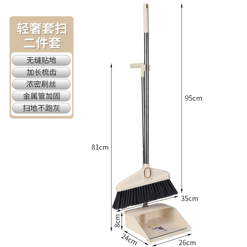 L-9333 Two-Piece Set [White Broom and Dustpan]