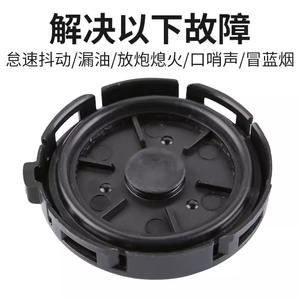 Tapa de Válvulas Goethe 9806623080 para Reparación de Motor, Pieza de Repuesto - Product Image 5