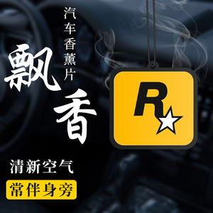 R <b>Star</b> Car Air Freshener Pendant Long Lasting Fragrance Hanging Paper Material For Car Interior Deodorizer - Product Image 3