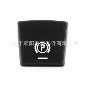 Couvercle de commutateur de frein de stationnement Bmw 61312822518 pour la remplacement et la réparation de pièces de frein automobile - Product Image 3