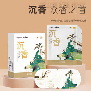 New Haishi Hainuo Zhuohu Agarwood Steam Eye Mask 12 pieces/box Hot Compress <b>Sleeping</b> <b>Light</b> Blocking Heated Eye Mask - Product Image 1