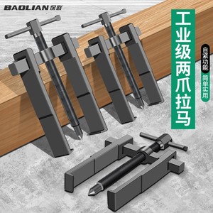 Baolian Two Jaw <b>Puller</b> 4 In Industrial Bearing Disassembly <b>Tool</b> For Wheel And Internal Bearings - Product Image 4