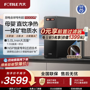 Purificateur d'eau intégré pour la maison Fangtai, robinet de cuisine, filtration par ultrafiltration de 5 ans, débit de 5 L/min, E - Product Image 1