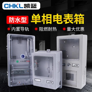 กล่องมิเตอร์ไฟฟ้าเฟสเดียว IP54 วัสดุพีซีแบบติดผนัง ฝาครอบโปร่งใส กล่องจ่ายไฟสำหรับใช้ในครัวเรือนให้เช่า - Product Image 2