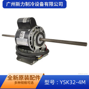 Moteur asynchrone monophasé Ysk32 4m, cadre 32mm, 220V 50Hz 1500 tr/min, fixation au pied, moteur de ventilateur entièrement fermé - Product Image 3