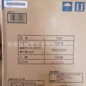 Sacs en aluminium isolés As One 2-8691 1-6541, scellables, de qualité supérieure, origine Japon - Product Image 4