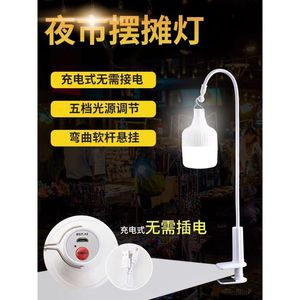 <b>LED</b> Rechargeable <b>Light</b> Bulb Portable <b>USB</b> Emergency Lighting For Night Markets Street Vendors Outdoor Use With Adjustable Arm - Product Image 4