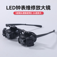 High Times 24 Times Headwear Glasses Portable Watch Repair Magnifier LED Lamp Mobile Phone Electronic Components Welding Made
