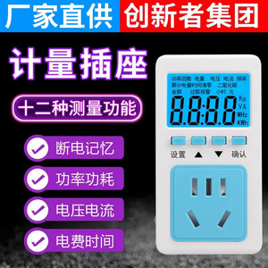 เครื่องวัดพลังงาน Innovators 16A 4000W หน้าจอ LCD แบบเฟสเดียว อุปกรณ์ตรวจสอบไฟฟ้าในครัวเรือน - Product Image 3