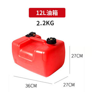 Moteur hors-bord Yamaha, bidon de carburant en plastique épaissi, antistatique, anti-explosion, produit en France, moteurs de bateau universels - Product Image 4