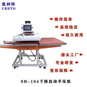 Máquina de prensado automático de cama plana Kelly <span class=keywords><strong>104</strong></span> para prensado térmico de telas de ropa interior sin costuras, equipo de vaporización totalmente automático de 0.85 Kw - Product Image 4