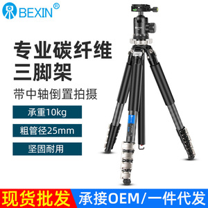 ขาตั้งกล้องคาร์บอนไฟเบอร์ Bexin แบบมืออาชีพ 5 ท่อน พร้อมระบบล็อคเร็ว พกพาสะดวก สำหรับกล้องดิจิตอล - Product Image 5