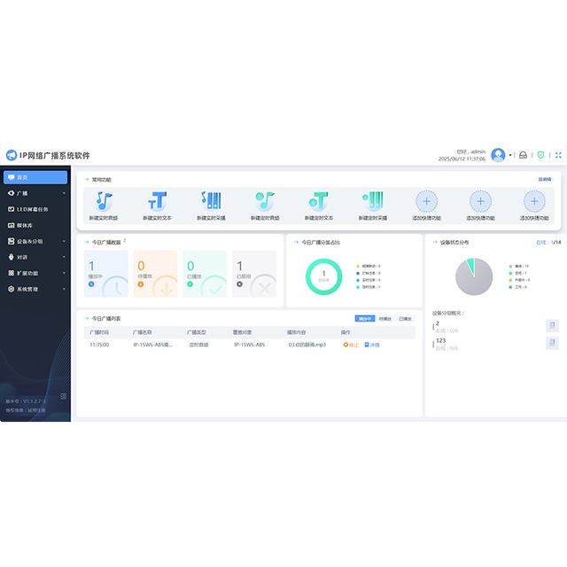 Thinuna IP-9609SM-BS Network Audio Server Management Software BS Architecture All-in-One Broadcasting Solution Network Software