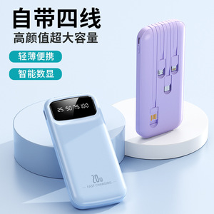 Built-in Cable 20000mAh Large Capacity PD 20W Fast Charging Plastic Power Bank Meituan Gift Custom LOGO - Product Image 2