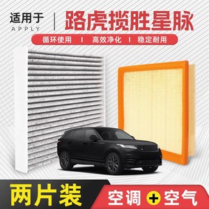 Juego de filtros de aire acondicionado Filterman para Range Rover Velar 3.0T, reemplazo del filtro de cabina - Product Image 5