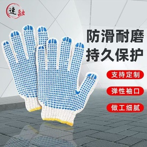 Durable Anti-Slip Work Gloves Full Texture Cotton Yarn Breathable For Construction Safety Use - Product Image 5