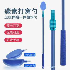 Cuillère à appât en fibre de carbone, grande taille, pour lancer à longue distance, outil de pêche en eau douce - Product Image 3