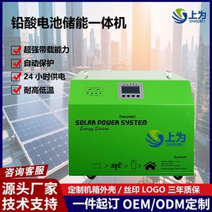 Shangwei Solar Power System 600W 12V Lead Acid <b>Battery</b> Off Grid Energy Station Home Use - Product Image 5