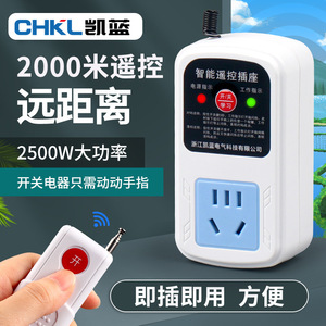 <b>Remote</b> Control Socket 220V Wireless <b>Switch</b> For Water Pump Outdoor Use IP33 Flame Retardant PC Shell - Product Image 4