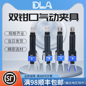 Pinza de Doble Mandíbula Inclinada para Brazo Robótico DD20-16W, Pinza Neumática para Colada de Metal DGRZ20-16W, Pinza para Colada de Metal para Robot Industrial - Product Image 5